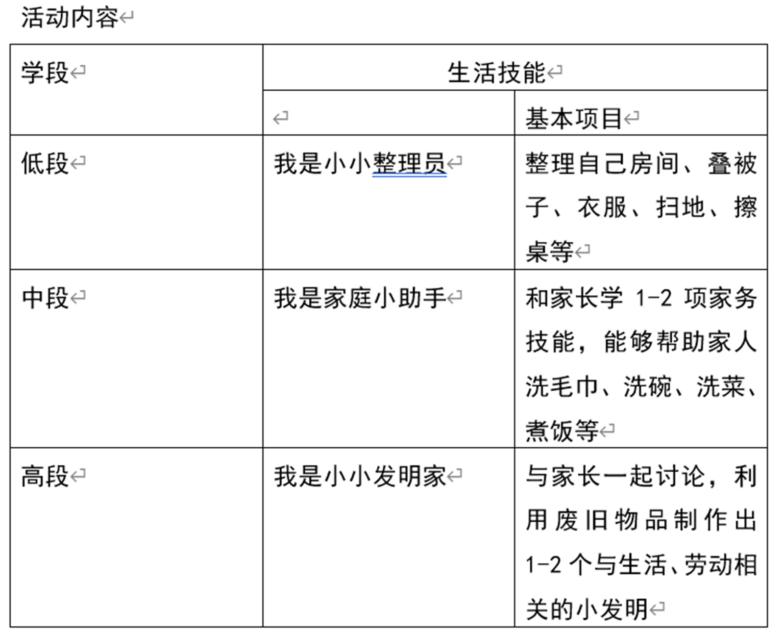 微信图片_20200317212513.png